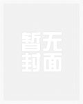 乘风破浪的假千金女主